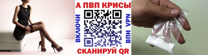 магазин продажи   кракен tor  Альфа ПВП кристаллы  Первомайск 