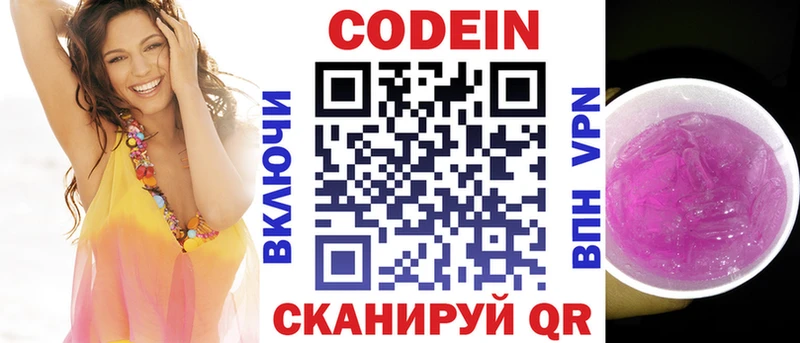 как найти   Первомайск  кракен tor  Codein напиток Lean (лин) 