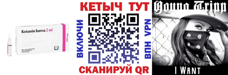 blacksprut ссылки  купить  цена  Первомайск  Кетамин VHQ 