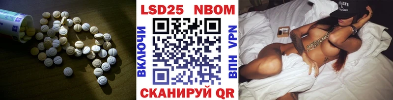 LSD-25 экстази кислота  Первомайск 