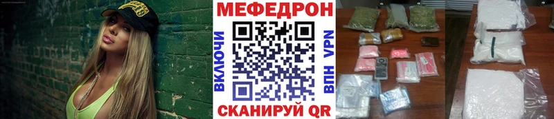 где купить наркоту  Первомайск  Мефедрон 4 MMC 