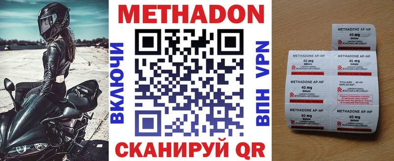 Метадон мёд  купить наркоту  Первомайск 