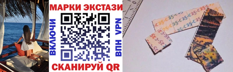 Марки 25I-NBOMe 1500мкг  Первомайск 